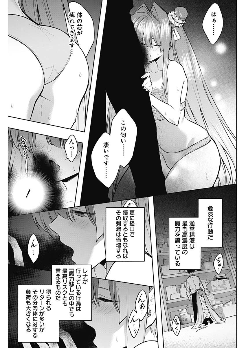 Oritsu-Maho-Gakuen-no-Saika-sei-Hinkon-gai-Suramu-Agari-no-Saikyo-Maho-Shi-Kizoku-darake-no-Gakuen-de-Muso-Suru - Chapter 141 - Page 15