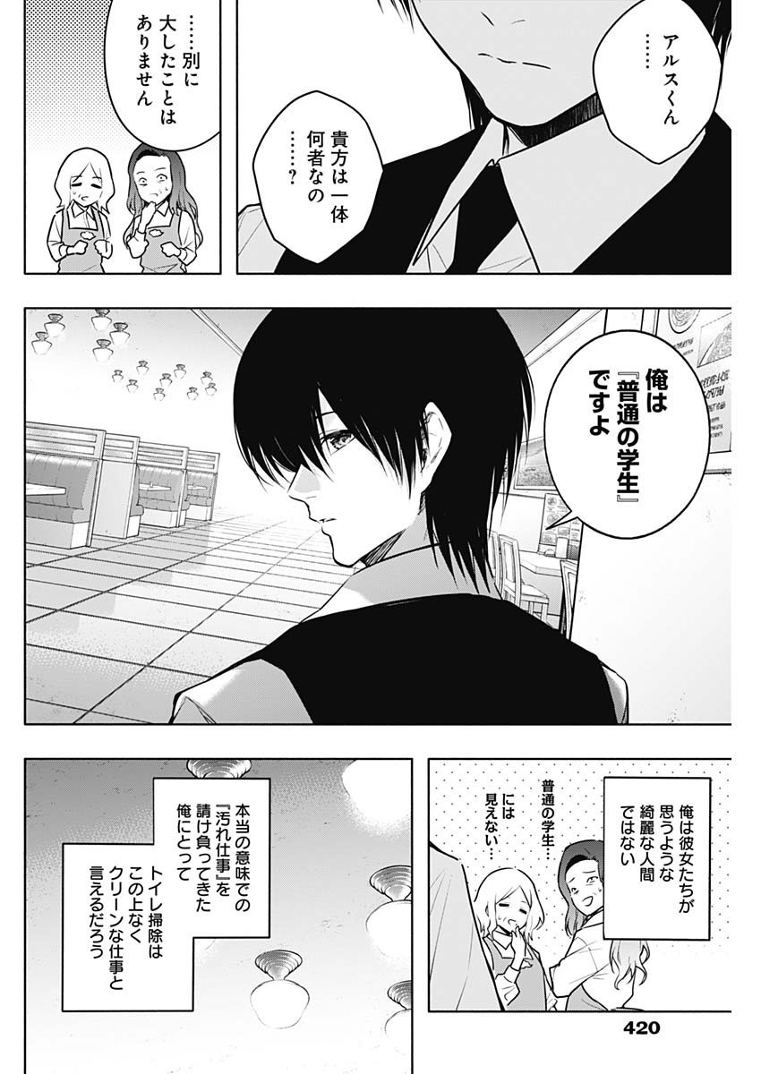 Oritsu-Maho-Gakuen-no-Saika-sei-Hinkon-gai-Suramu-Agari-no-Saikyo-Maho-Shi-Kizoku-darake-no-Gakuen-de-Muso-Suru - Chapter 141 - Page 6