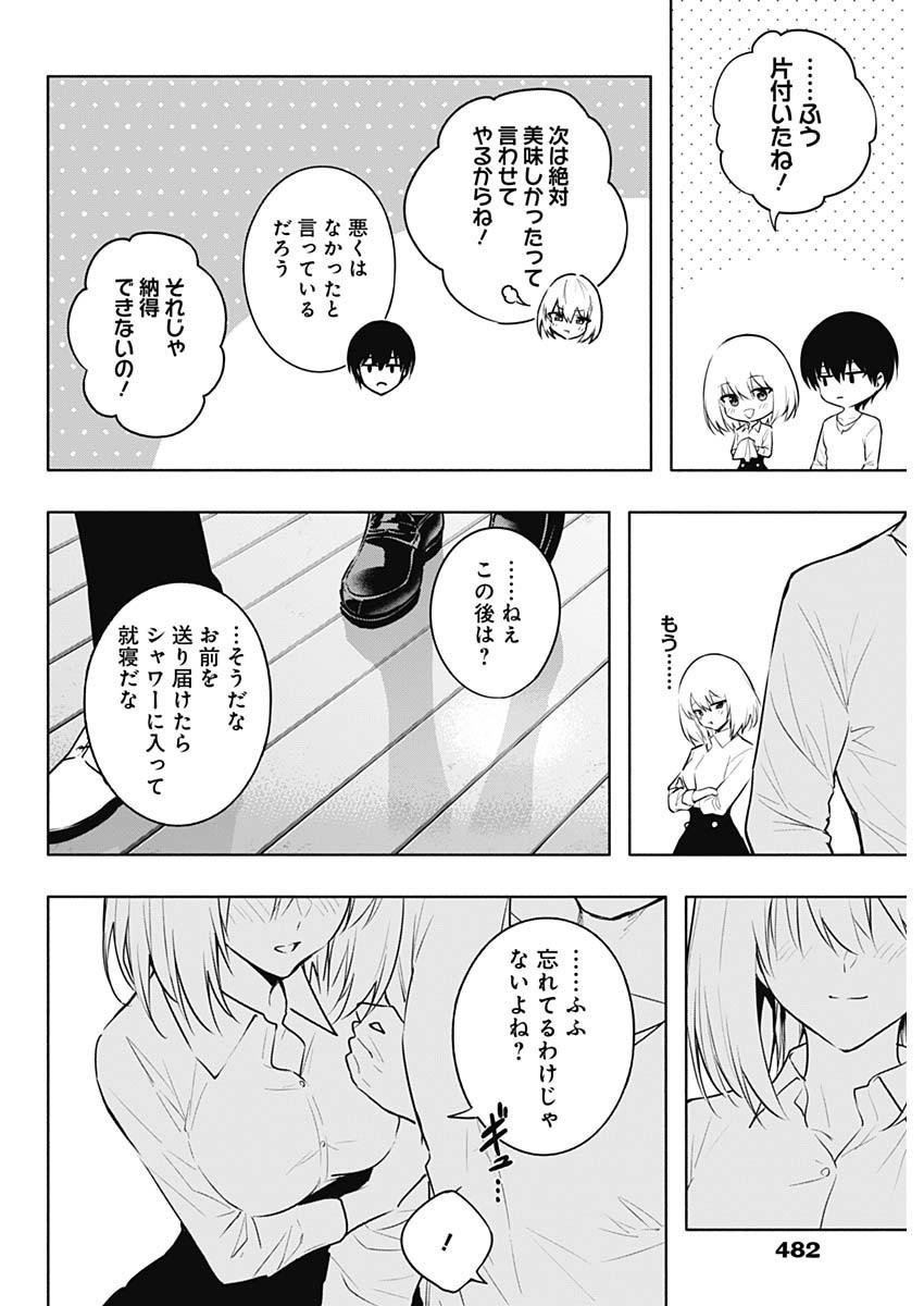 Oritsu-Maho-Gakuen-no-Saika-sei-Hinkon-gai-Suramu-Agari-no-Saikyo-Maho-Shi-Kizoku-darake-no-Gakuen-de-Muso-Suru - Chapter 142 - Page 6