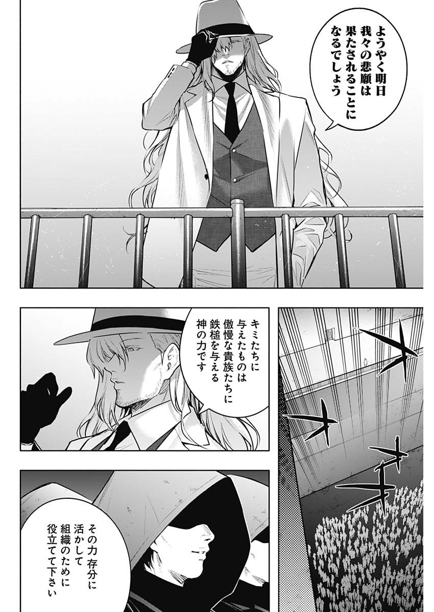 Oritsu-Maho-Gakuen-no-Saika-sei-Hinkon-gai-Suramu-Agari-no-Saikyo-Maho-Shi-Kizoku-darake-no-Gakuen-de-Muso-Suru - Chapter 143 - Page 14