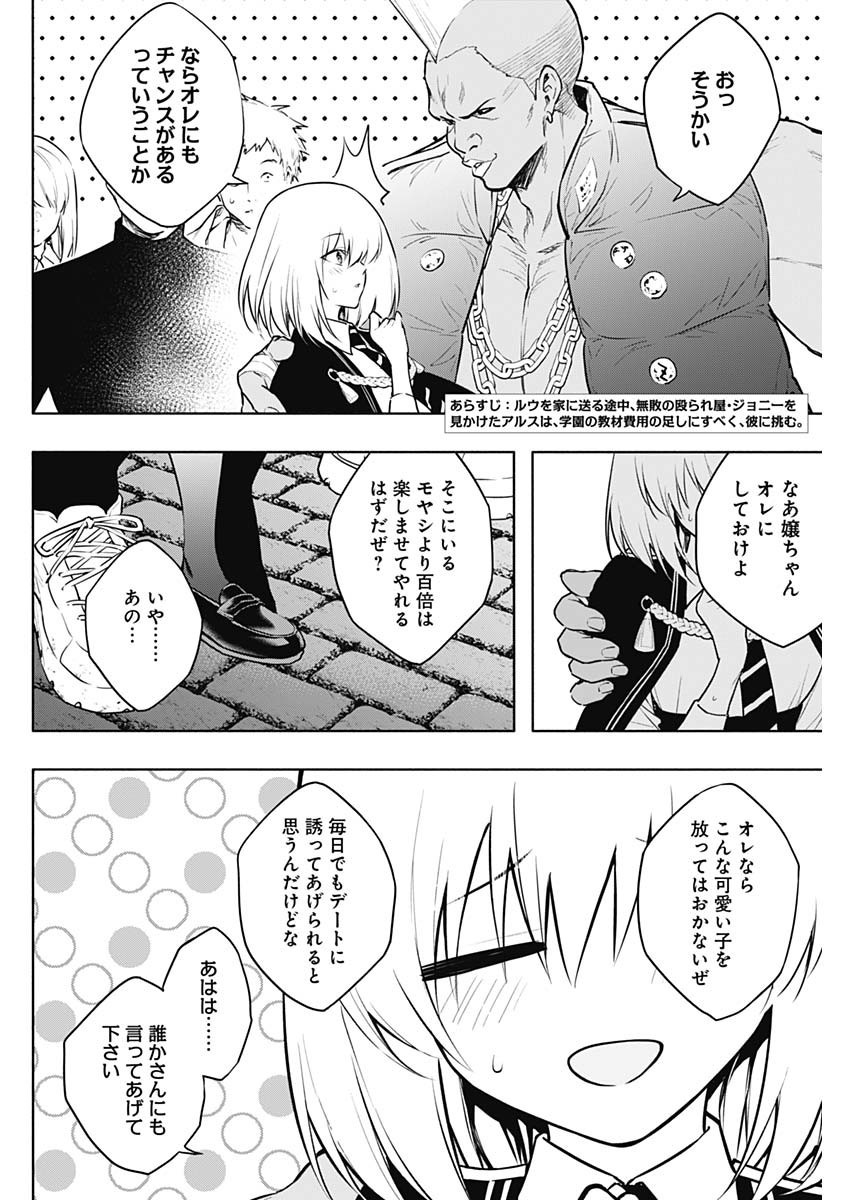 Oritsu-Maho-Gakuen-no-Saika-sei-Hinkon-gai-Suramu-Agari-no-Saikyo-Maho-Shi-Kizoku-darake-no-Gakuen-de-Muso-Suru - Chapter 143 - Page 2