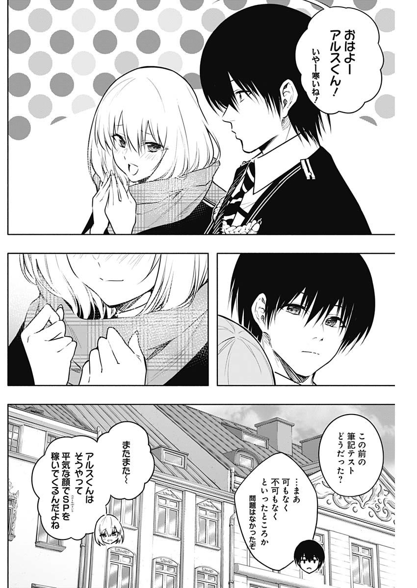 Oritsu-Maho-Gakuen-no-Saika-sei-Hinkon-gai-Suramu-Agari-no-Saikyo-Maho-Shi-Kizoku-darake-no-Gakuen-de-Muso-Suru - Chapter 144 - Page 3