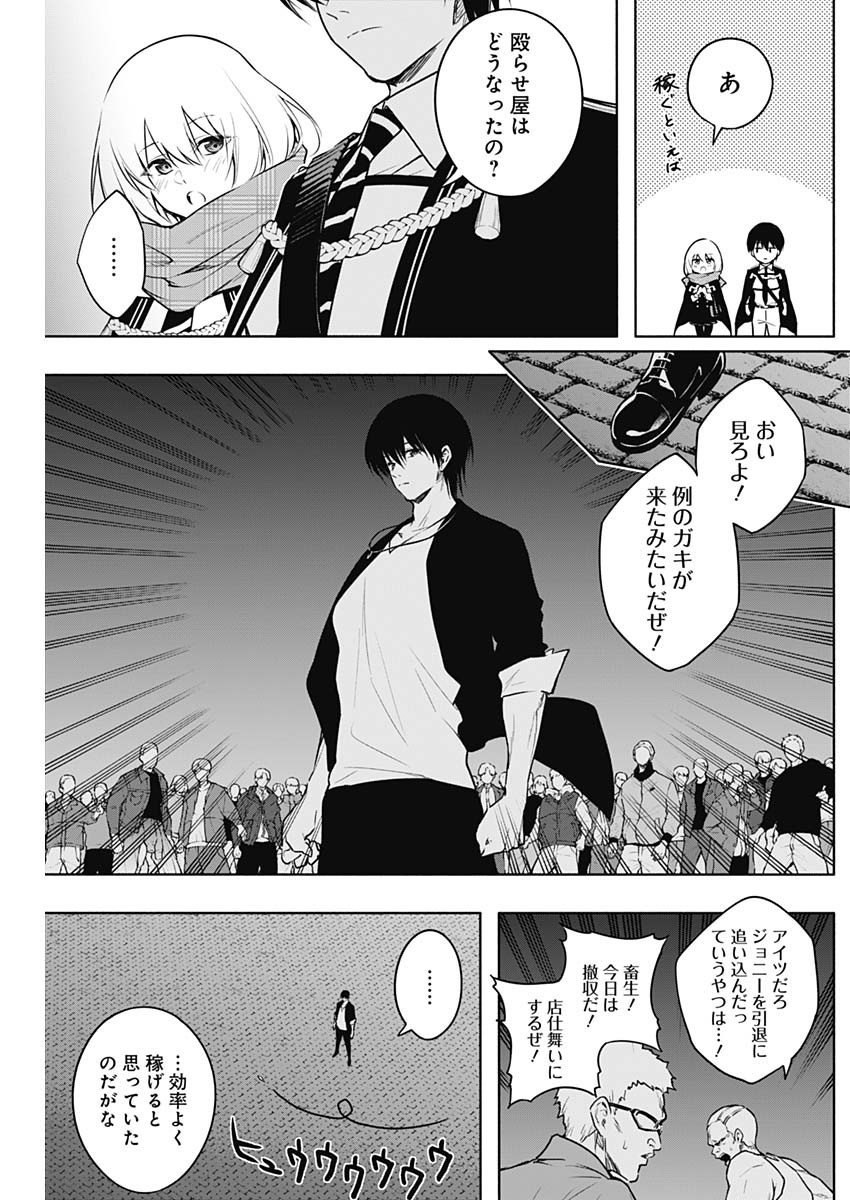 Oritsu-Maho-Gakuen-no-Saika-sei-Hinkon-gai-Suramu-Agari-no-Saikyo-Maho-Shi-Kizoku-darake-no-Gakuen-de-Muso-Suru - Chapter 144 - Page 4