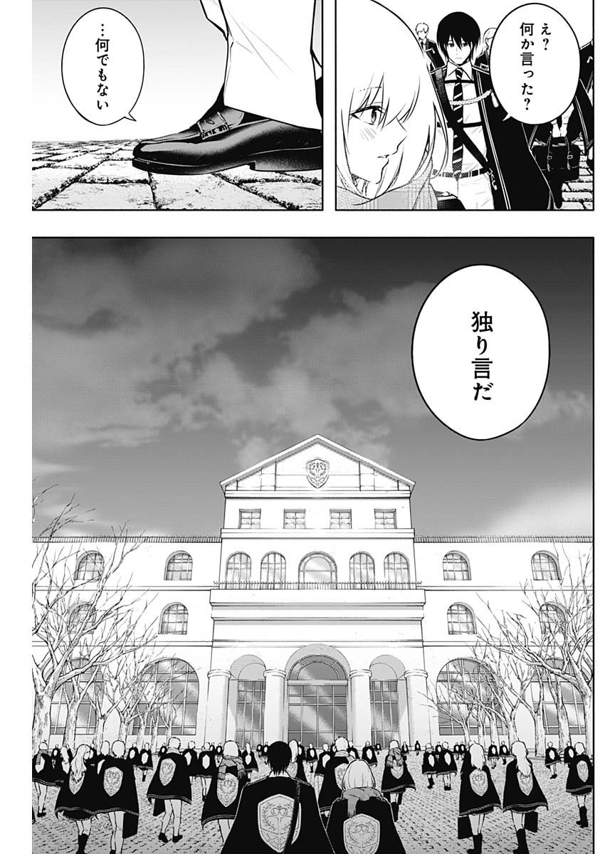 Oritsu-Maho-Gakuen-no-Saika-sei-Hinkon-gai-Suramu-Agari-no-Saikyo-Maho-Shi-Kizoku-darake-no-Gakuen-de-Muso-Suru - Chapter 144 - Page 6