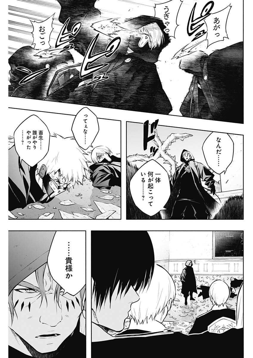 Oritsu-Maho-Gakuen-no-Saika-sei-Hinkon-gai-Suramu-Agari-no-Saikyo-Maho-Shi-Kizoku-darake-no-Gakuen-de-Muso-Suru - Chapter 145 - Page 11