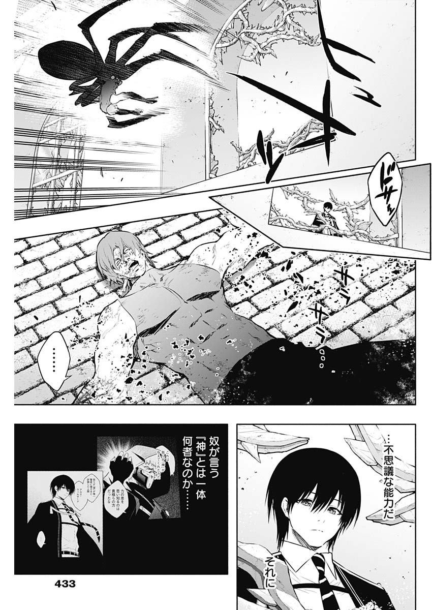 Oritsu-Maho-Gakuen-no-Saika-sei-Hinkon-gai-Suramu-Agari-no-Saikyo-Maho-Shi-Kizoku-darake-no-Gakuen-de-Muso-Suru - Chapter 147 - Page 7