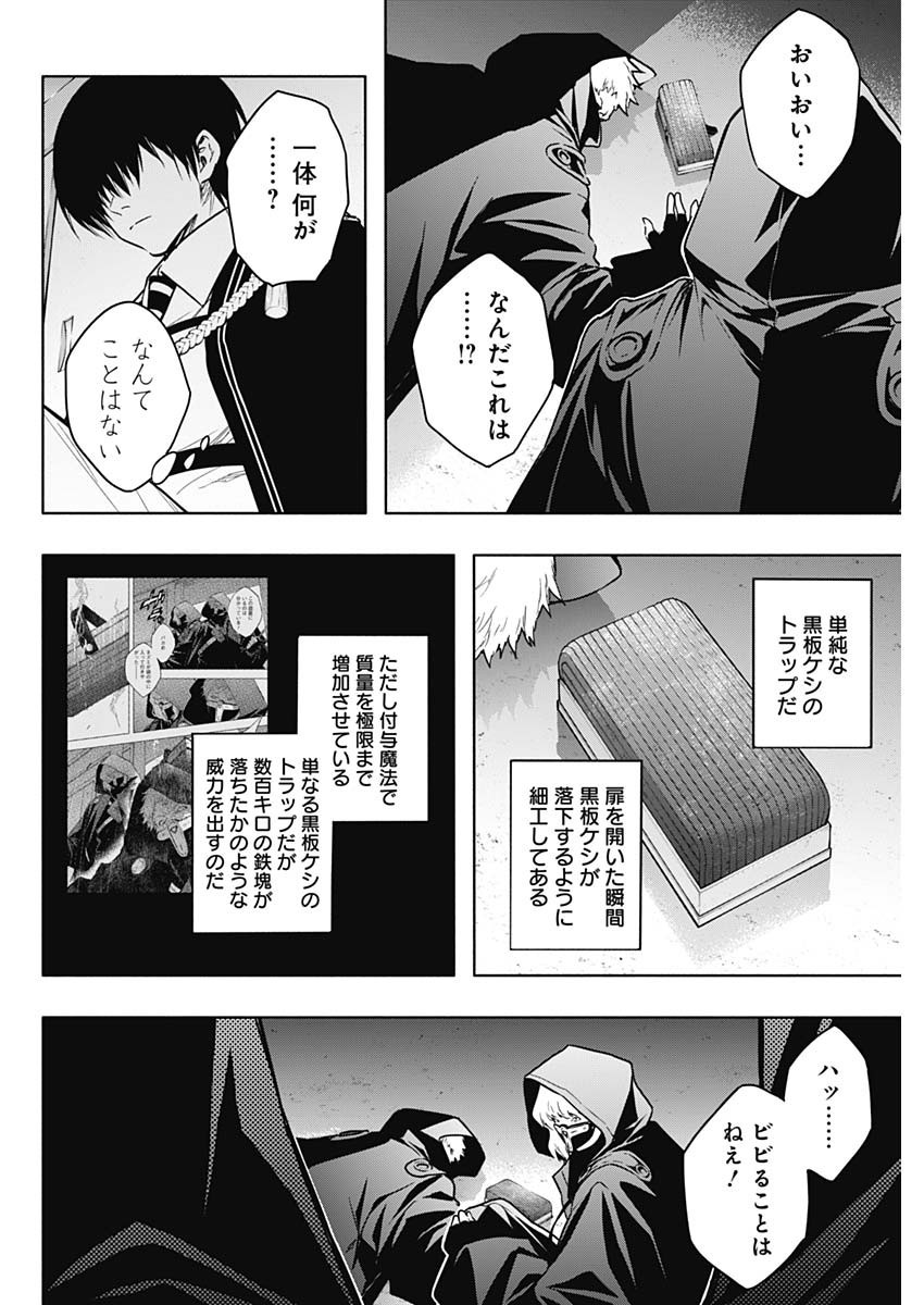 Oritsu-Maho-Gakuen-no-Saika-sei-Hinkon-gai-Suramu-Agari-no-Saikyo-Maho-Shi-Kizoku-darake-no-Gakuen-de-Muso-Suru - Chapter 148 - Page 14