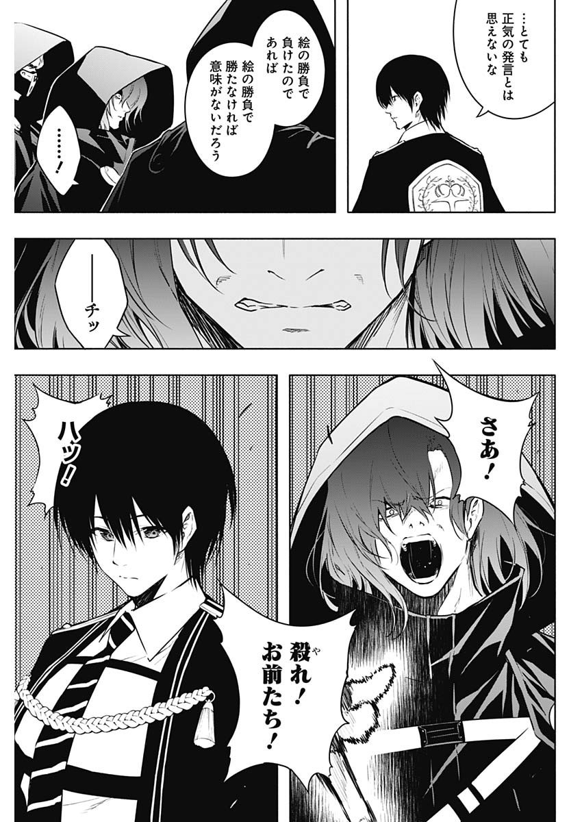 Oritsu-Maho-Gakuen-no-Saika-sei-Hinkon-gai-Suramu-Agari-no-Saikyo-Maho-Shi-Kizoku-darake-no-Gakuen-de-Muso-Suru - Chapter 148 - Page 3