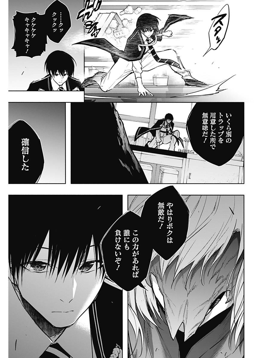 Oritsu-Maho-Gakuen-no-Saika-sei-Hinkon-gai-Suramu-Agari-no-Saikyo-Maho-Shi-Kizoku-darake-no-Gakuen-de-Muso-Suru - Chapter 149 - Page 7