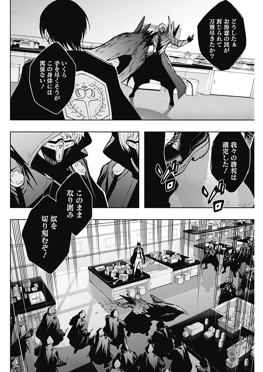 Oritsu-Maho-Gakuen-no-Saika-sei-Hinkon-gai-Suramu-Agari-no-Saikyo-Maho-Shi-Kizoku-darake-no-Gakuen-de-Muso-Suru - Chapter 149 - Page 8