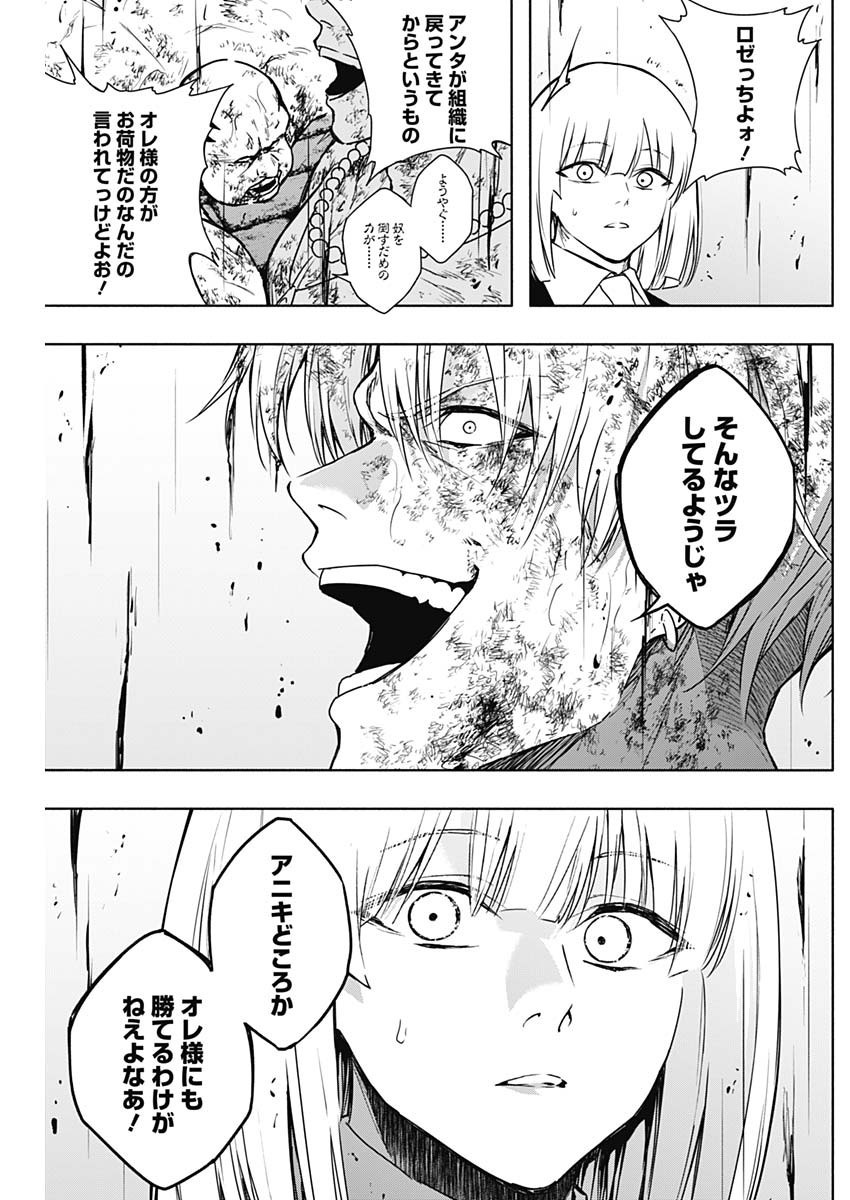 Oritsu-Maho-Gakuen-no-Saika-sei-Hinkon-gai-Suramu-Agari-no-Saikyo-Maho-Shi-Kizoku-darake-no-Gakuen-de-Muso-Suru - Chapter 154 - Page 8