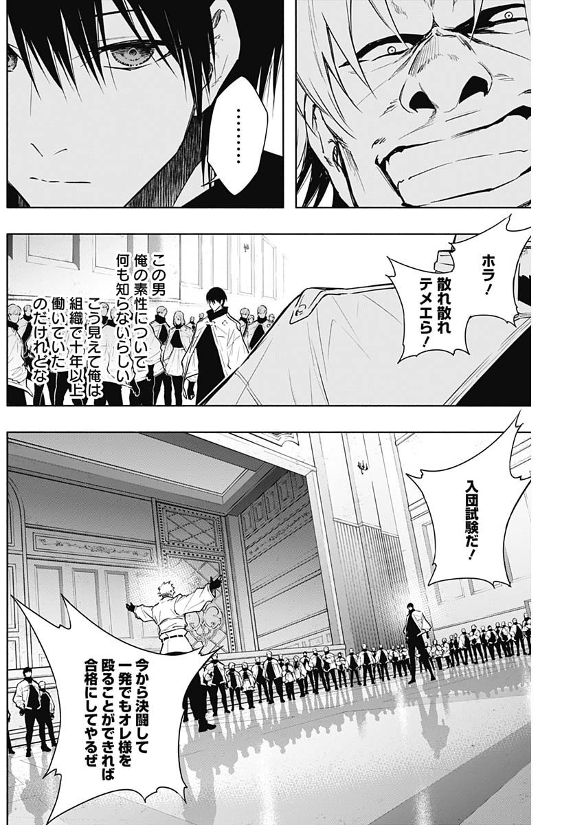 Oritsu-Maho-Gakuen-no-Saika-sei-Hinkon-gai-Suramu-Agari-no-Saikyo-Maho-Shi-Kizoku-darake-no-Gakuen-de-Muso-Suru - Chapter 167 - Page 7