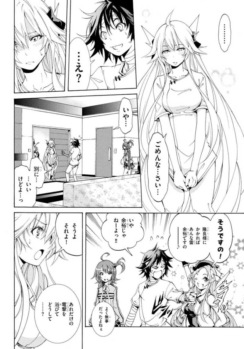 Rising x Rydeen - Chapter 09 - Page 10