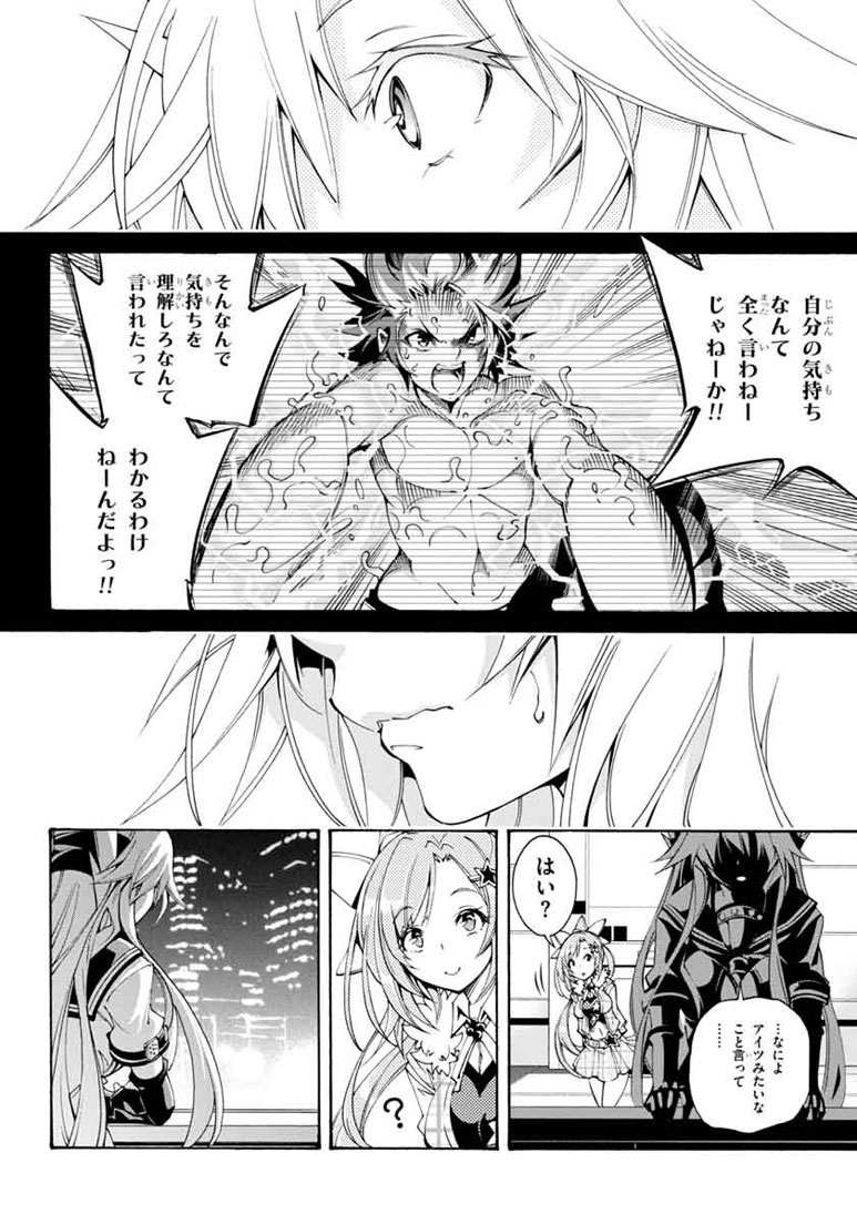 Rising x Rydeen - Chapter 16 - Page 6