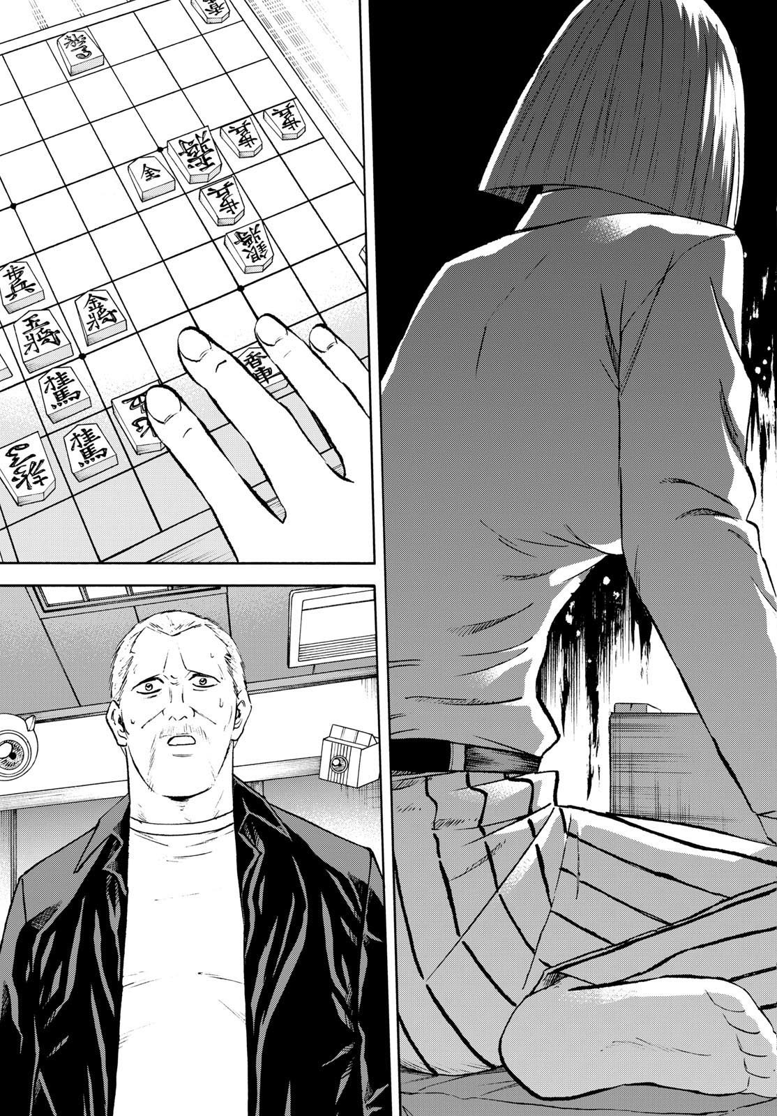 Ryu-to-Ichigo - Chapter 236 - Page 15
