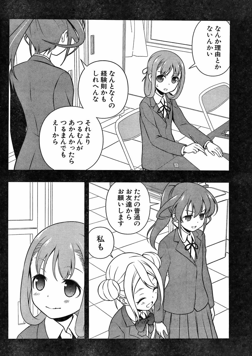 Saki - Chapter 147 - Page 6