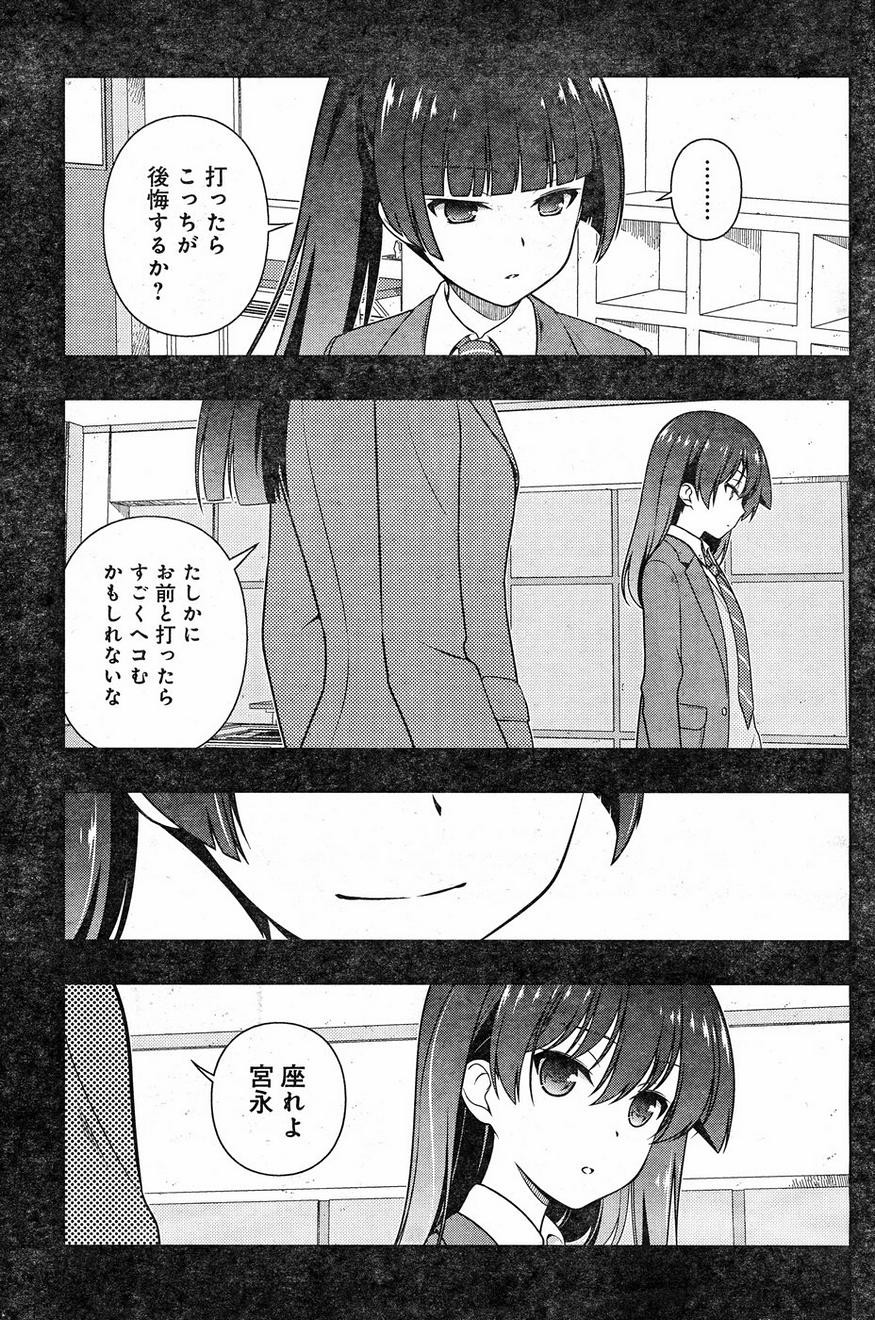 Saki - Chapter 171 - Page 14