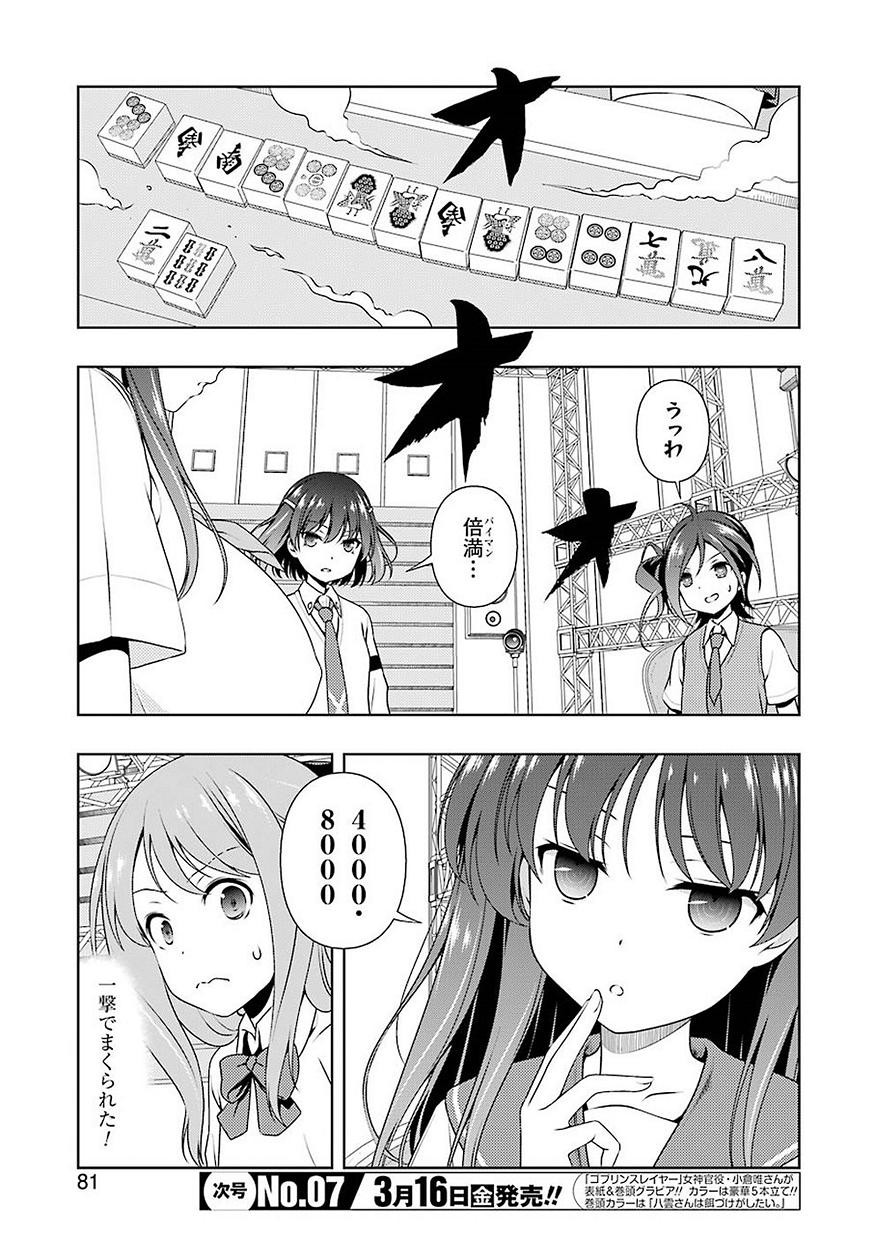 Saki - Chapter 186 - Page 14