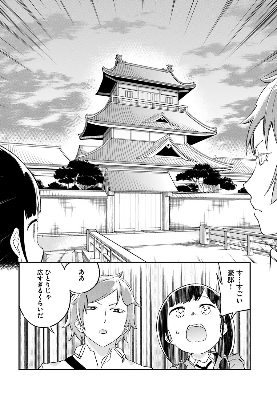 Senpai Sore Hitokuchi Kudasai! - Chapter 05 - Page 4