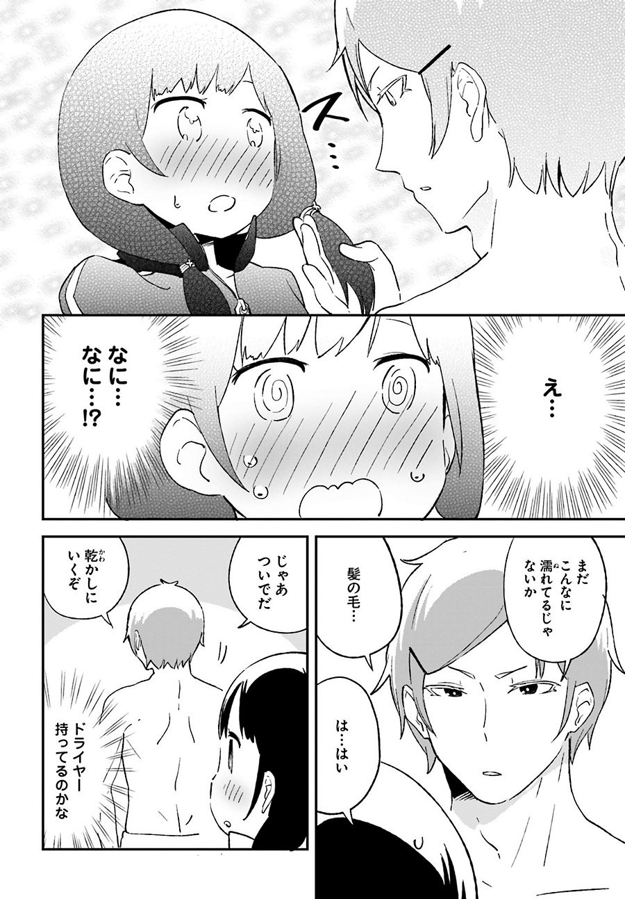 Senpai Sore Hitokuchi Kudasai! - Chapter 09 - Page 2