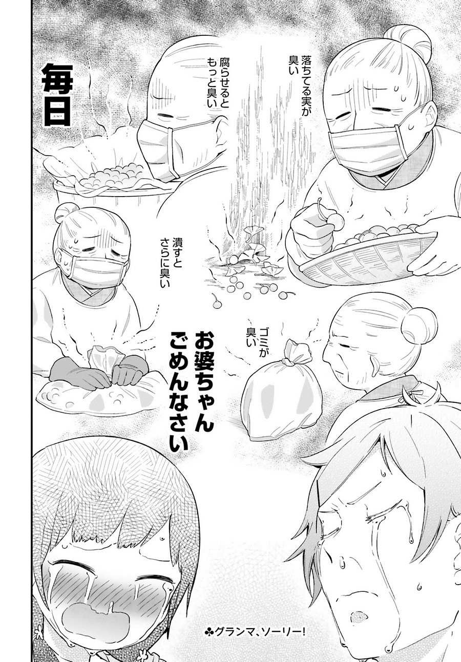 Senpai Sore Hitokuchi Kudasai! - Chapter 18 - Page 7