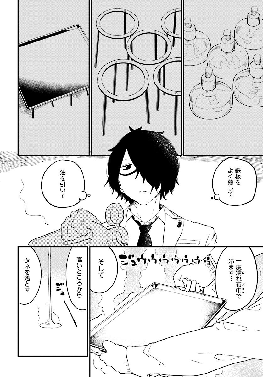 Senpai Sore Hitokuchi Kudasai! - Chapter 33 - Page 10