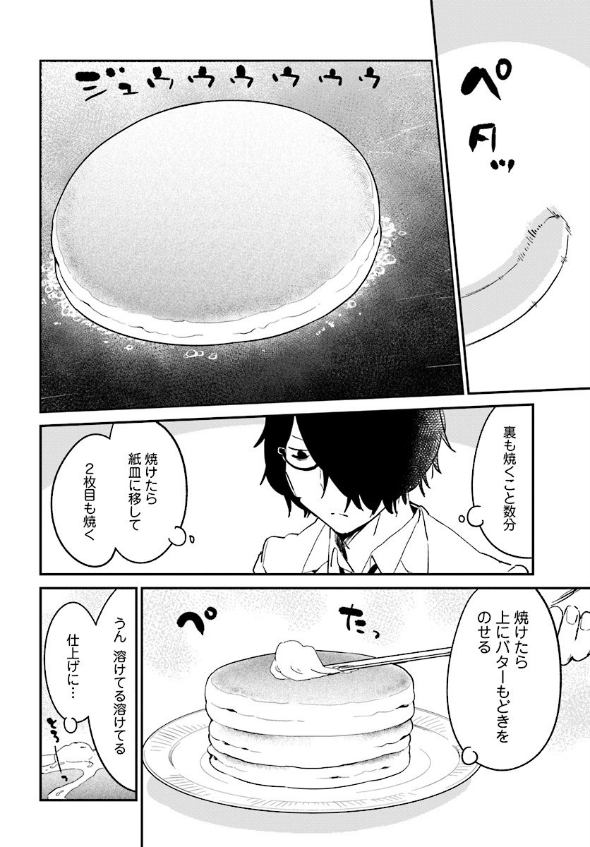 Senpai Sore Hitokuchi Kudasai! - Chapter 33 - Page 12