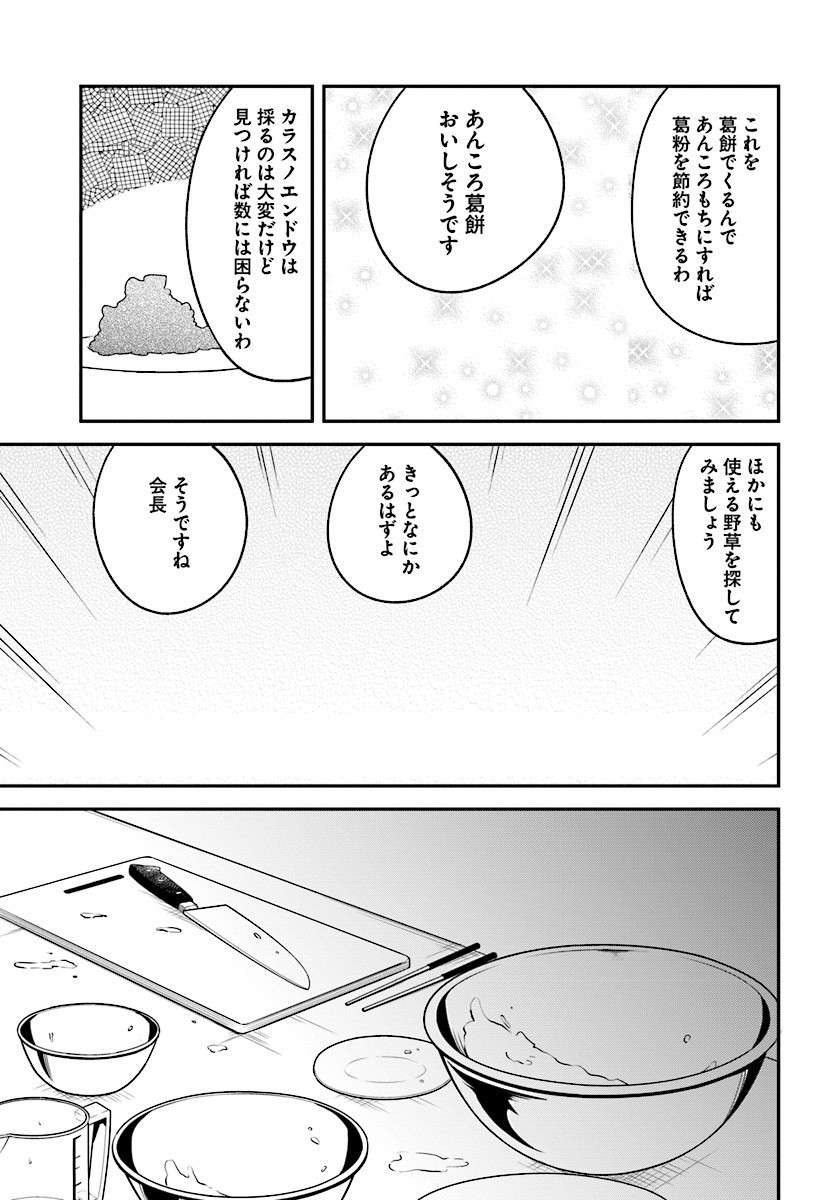 Senpai Sore Hitokuchi Kudasai! - Chapter Final - Page 11