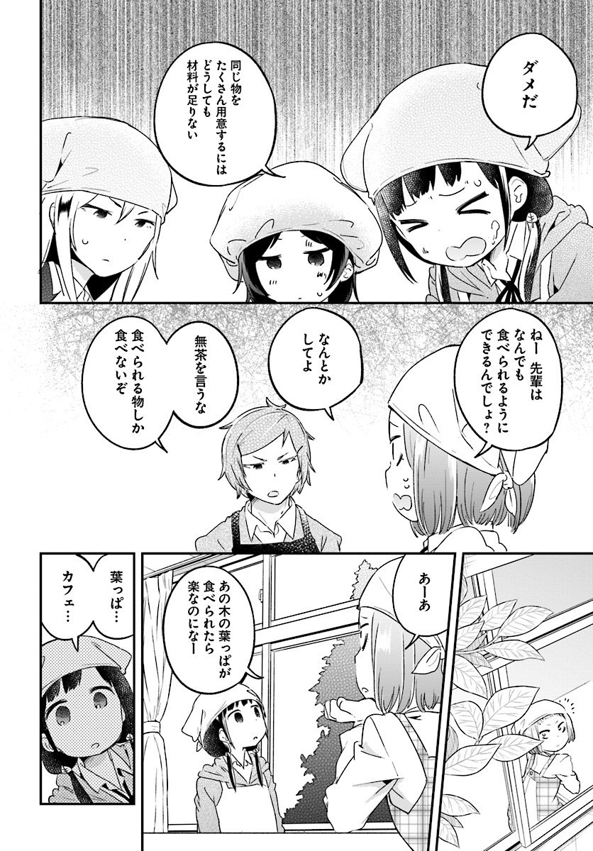 Senpai Sore Hitokuchi Kudasai! - Chapter Final - Page 12