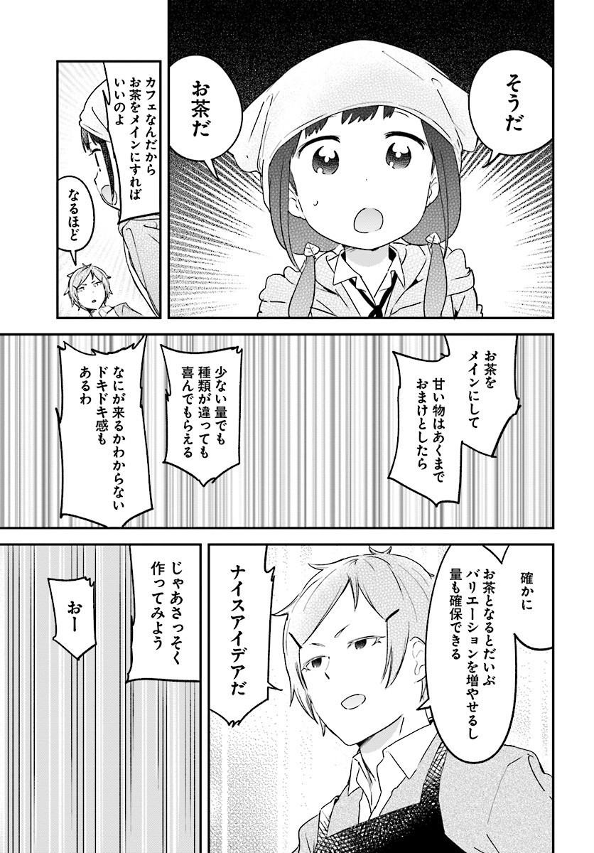 Senpai Sore Hitokuchi Kudasai! - Chapter Final - Page 13