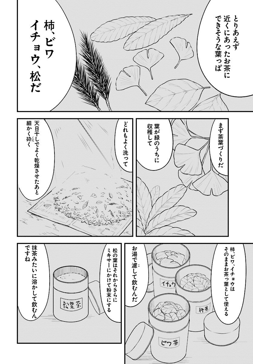 Senpai Sore Hitokuchi Kudasai! - Chapter Final - Page 14