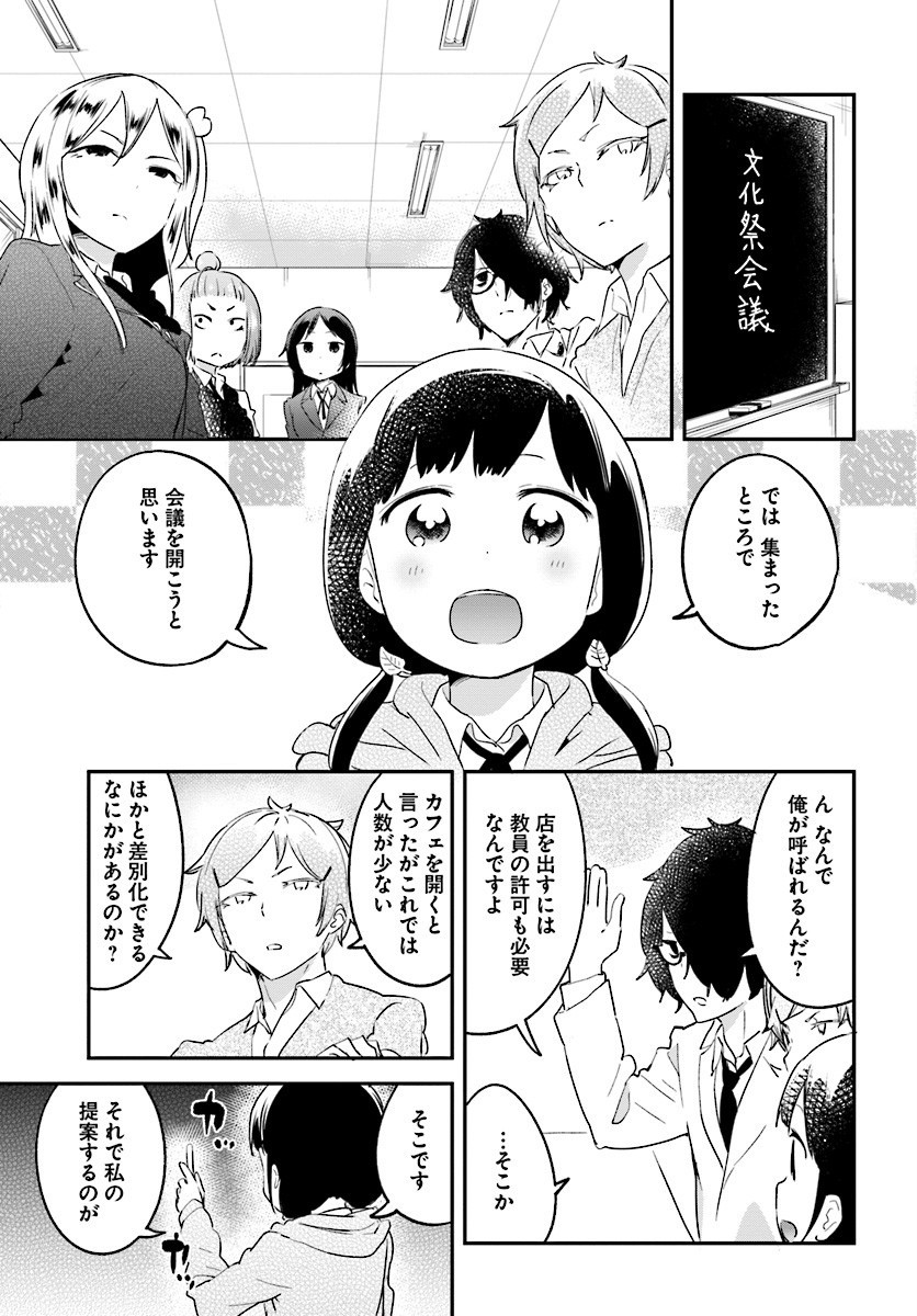Senpai Sore Hitokuchi Kudasai! - Chapter Final - Page 3