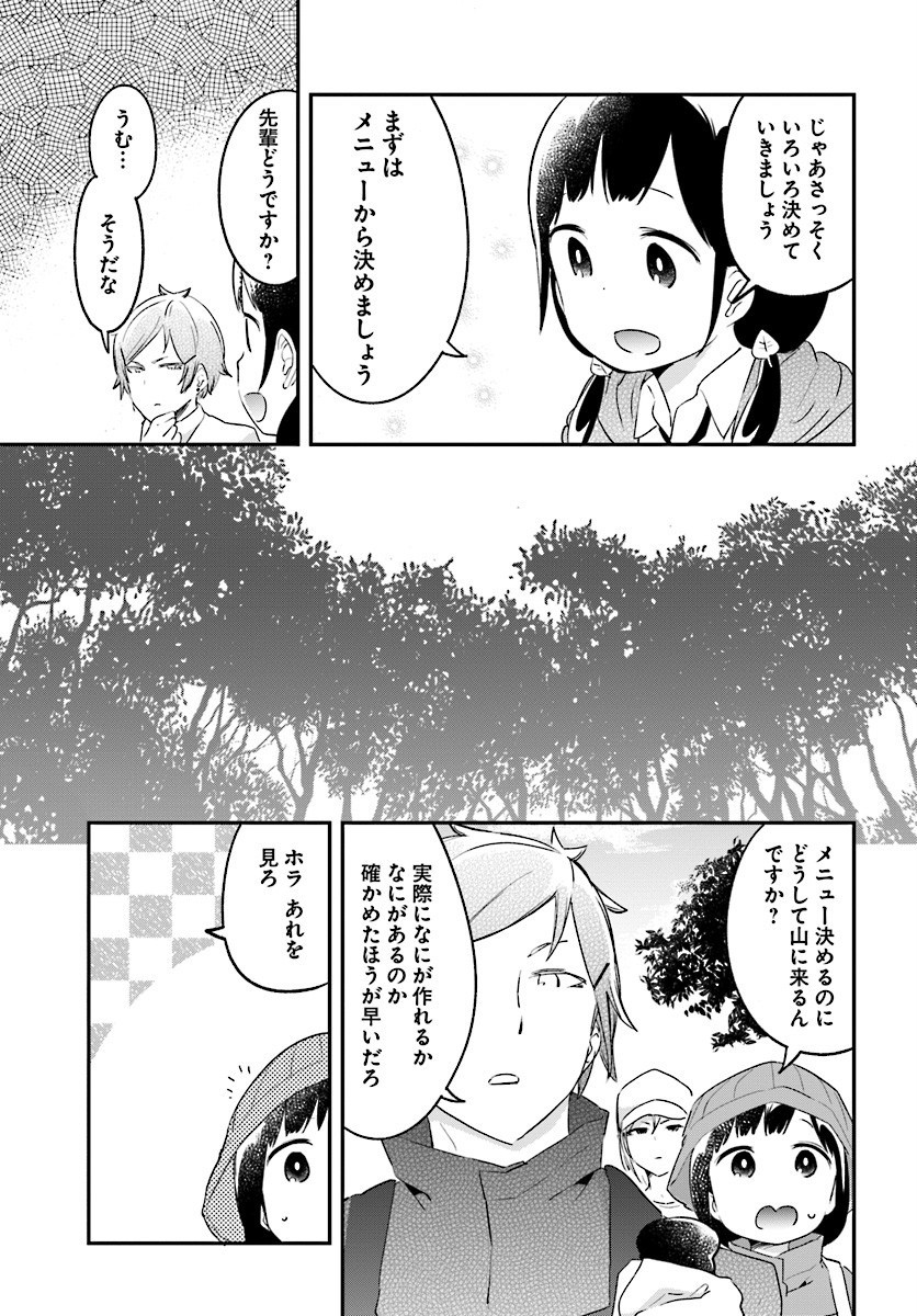 Senpai Sore Hitokuchi Kudasai! - Chapter Final - Page 5