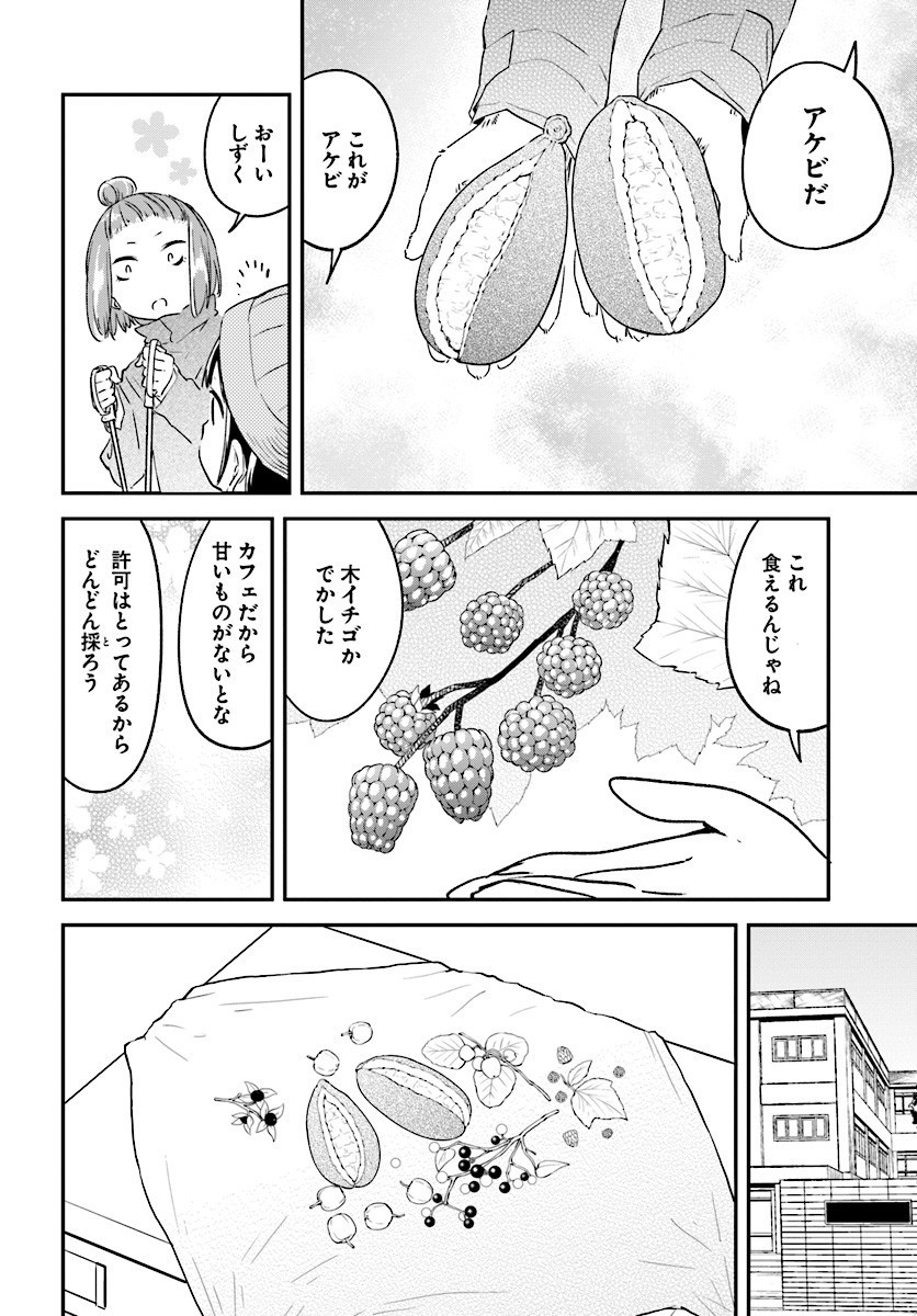 Senpai Sore Hitokuchi Kudasai! - Chapter Final - Page 6