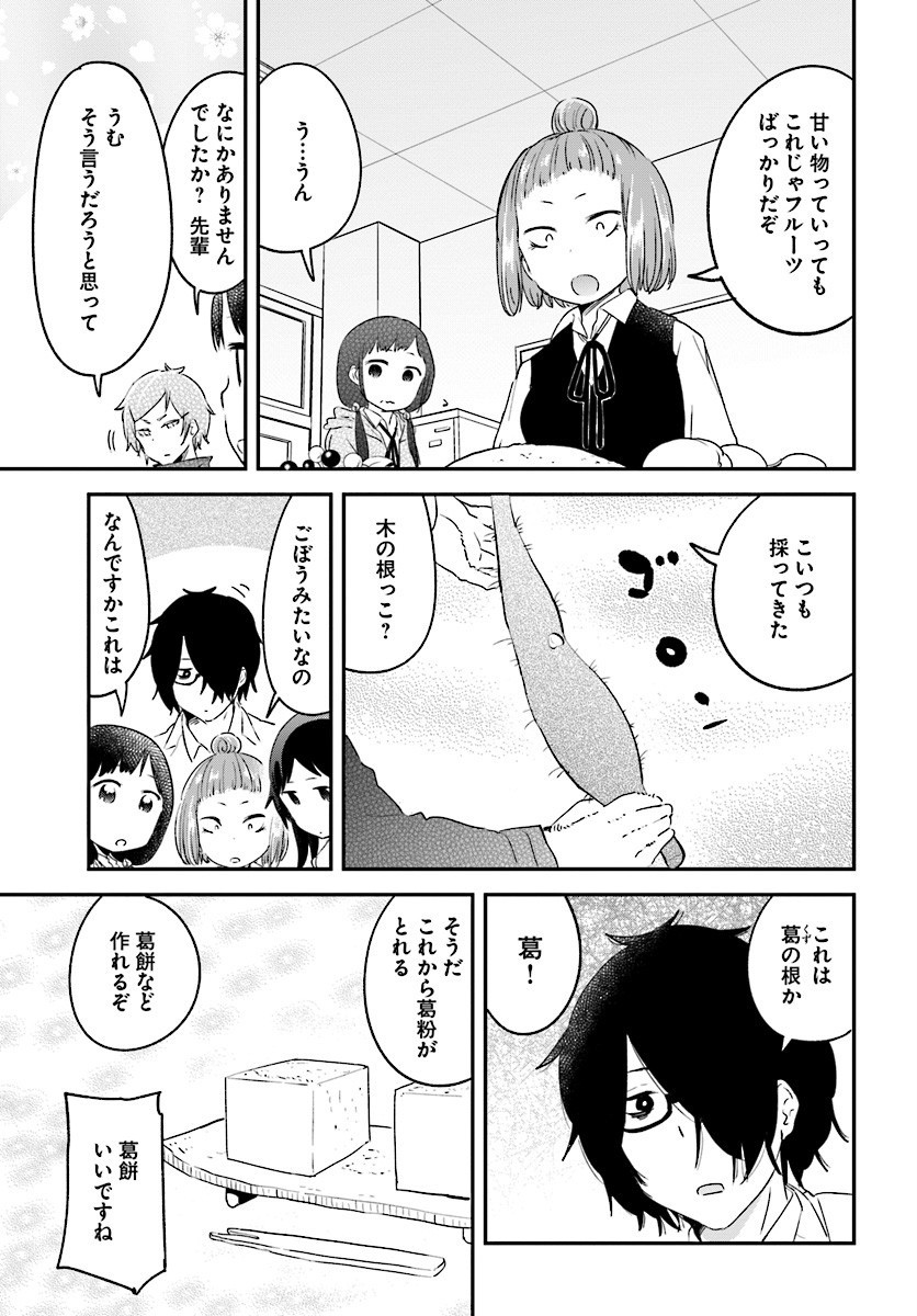Senpai Sore Hitokuchi Kudasai! - Chapter Final - Page 7