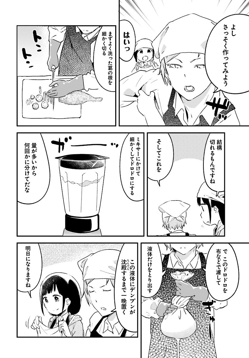 Senpai Sore Hitokuchi Kudasai! - Chapter Final - Page 8