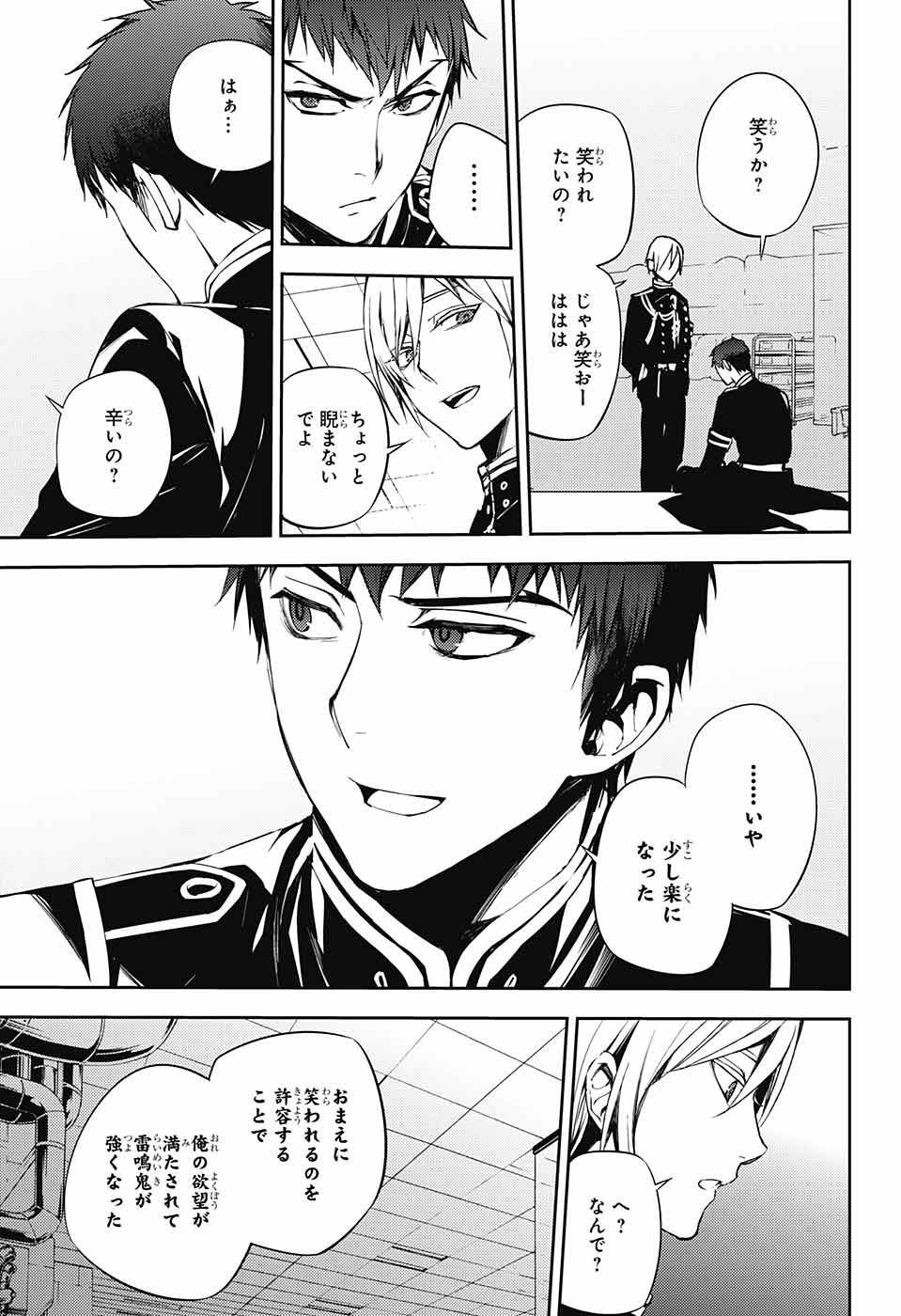 Owari no Seraph - Chapter 072 - Page 22