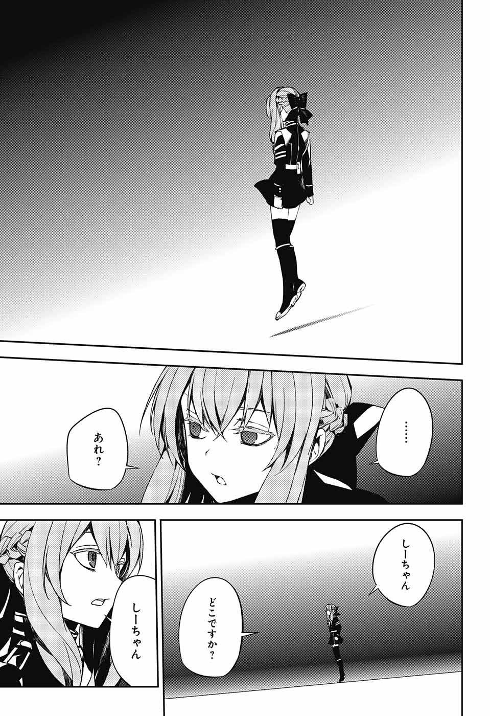 Owari no Seraph - Chapter 072 - Page 4