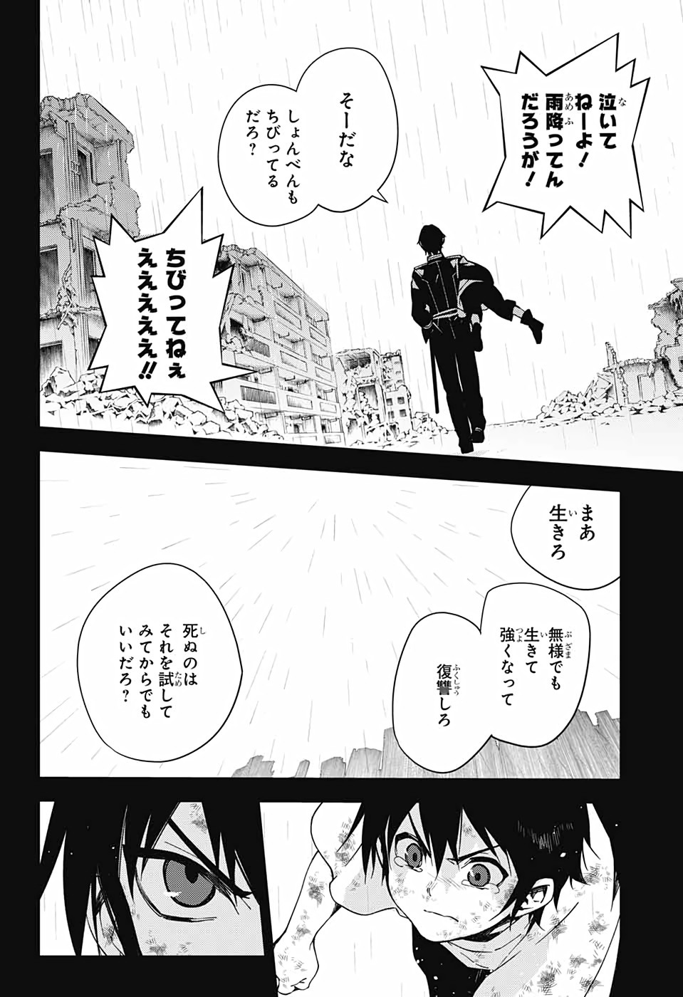 Owari no Seraph - Chapter 109 - Page 14