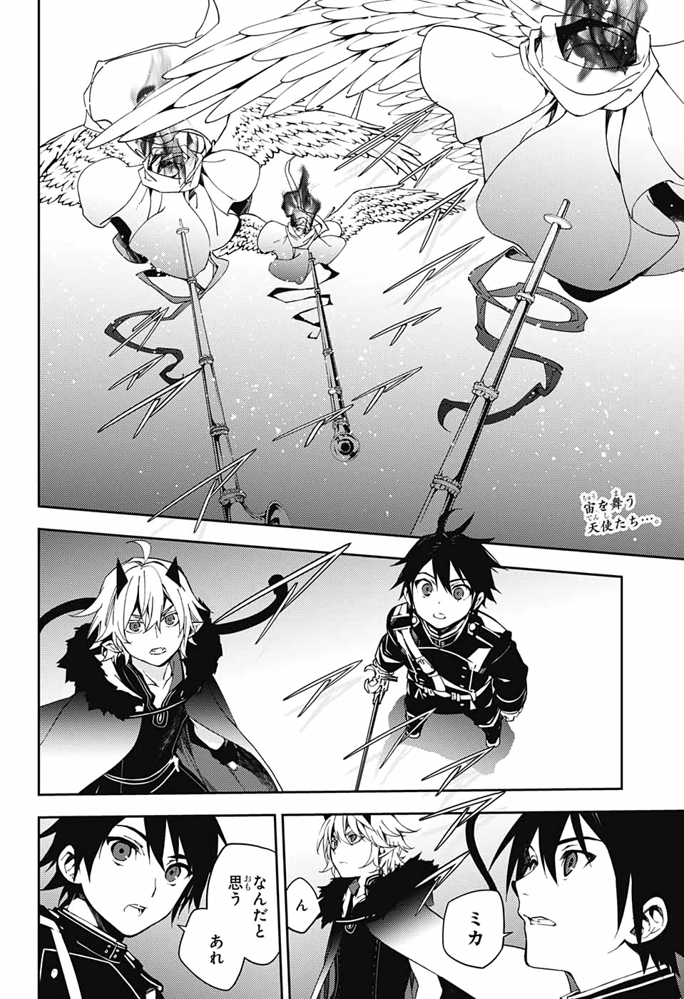 Owari no Seraph - Chapter 109 - Page 2