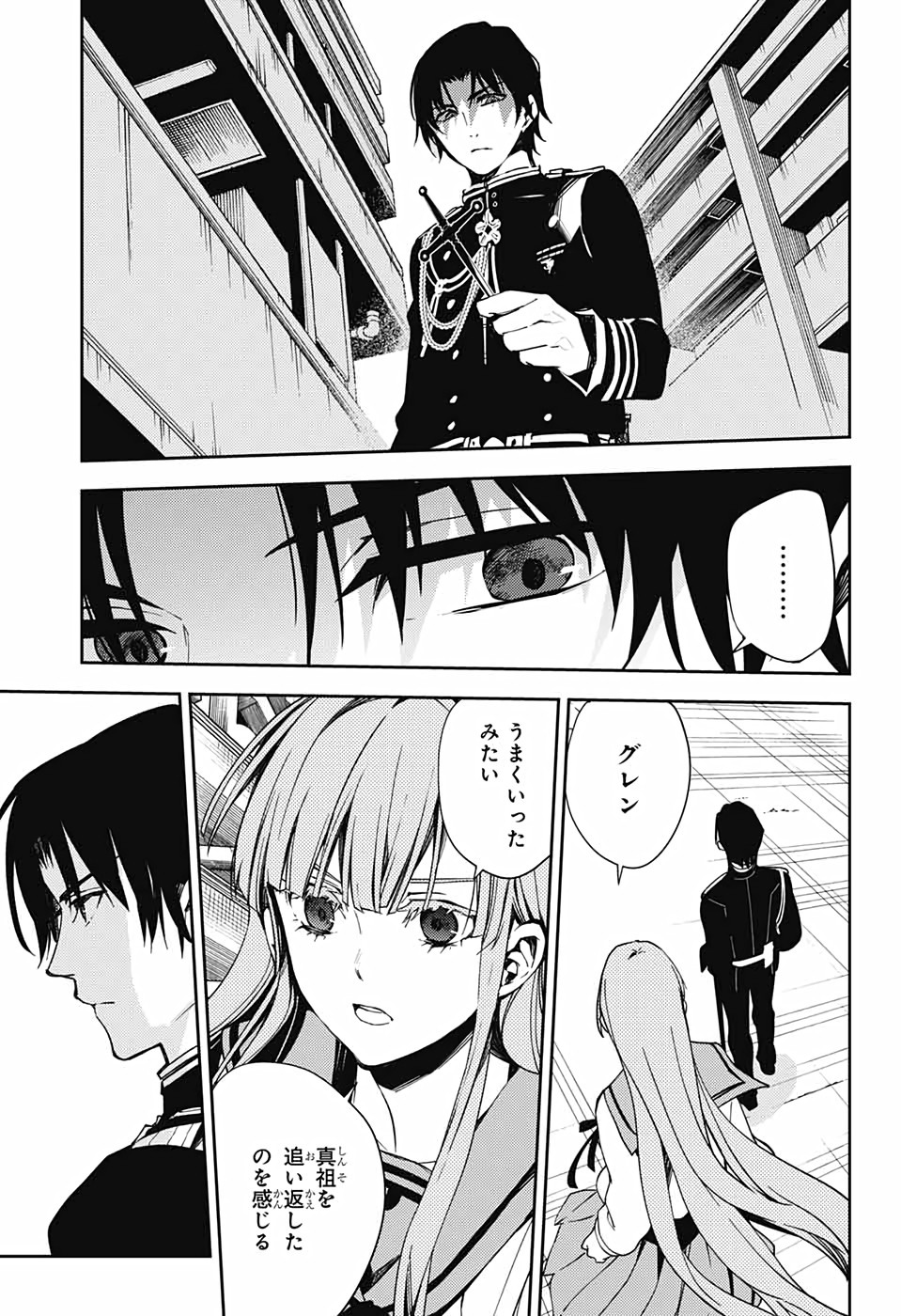 Owari no Seraph - Chapter 109 - Page 31