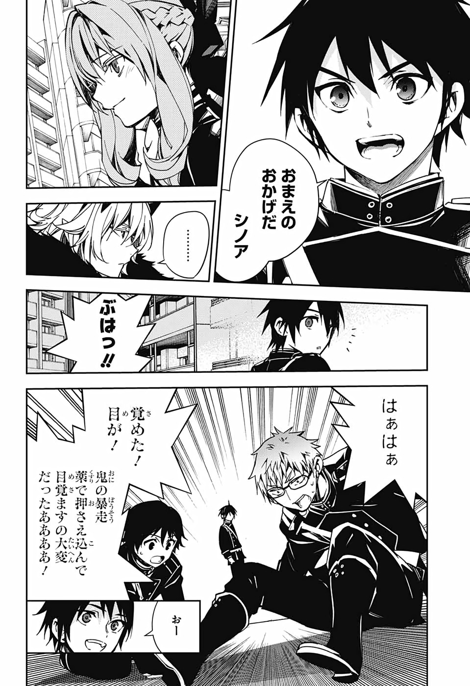 Owari no Seraph - Chapter 109 - Page 34