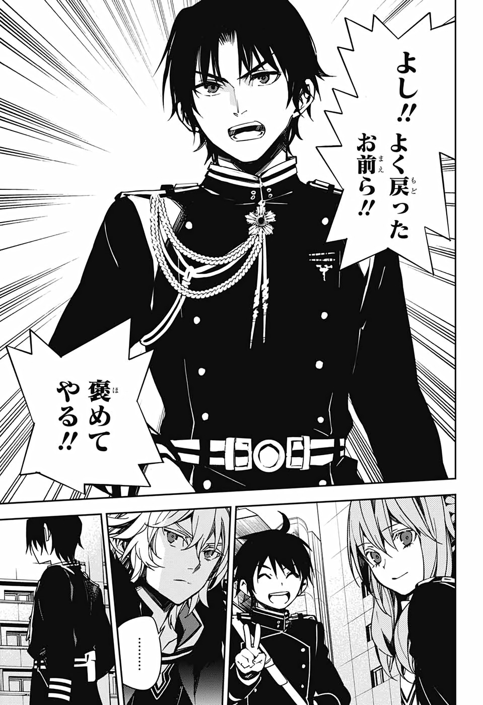 Owari no Seraph - Chapter 109 - Page 35