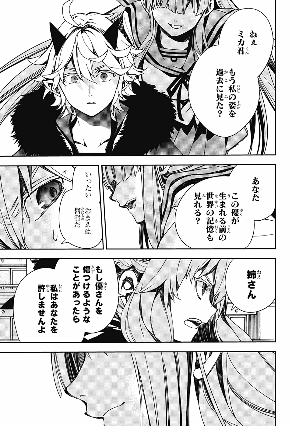 Owari no Seraph - Chapter 110 - Page 39