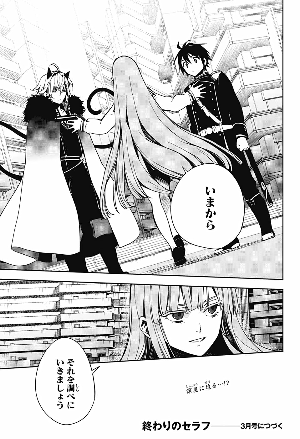 Owari no Seraph - Chapter 110 - Page 41