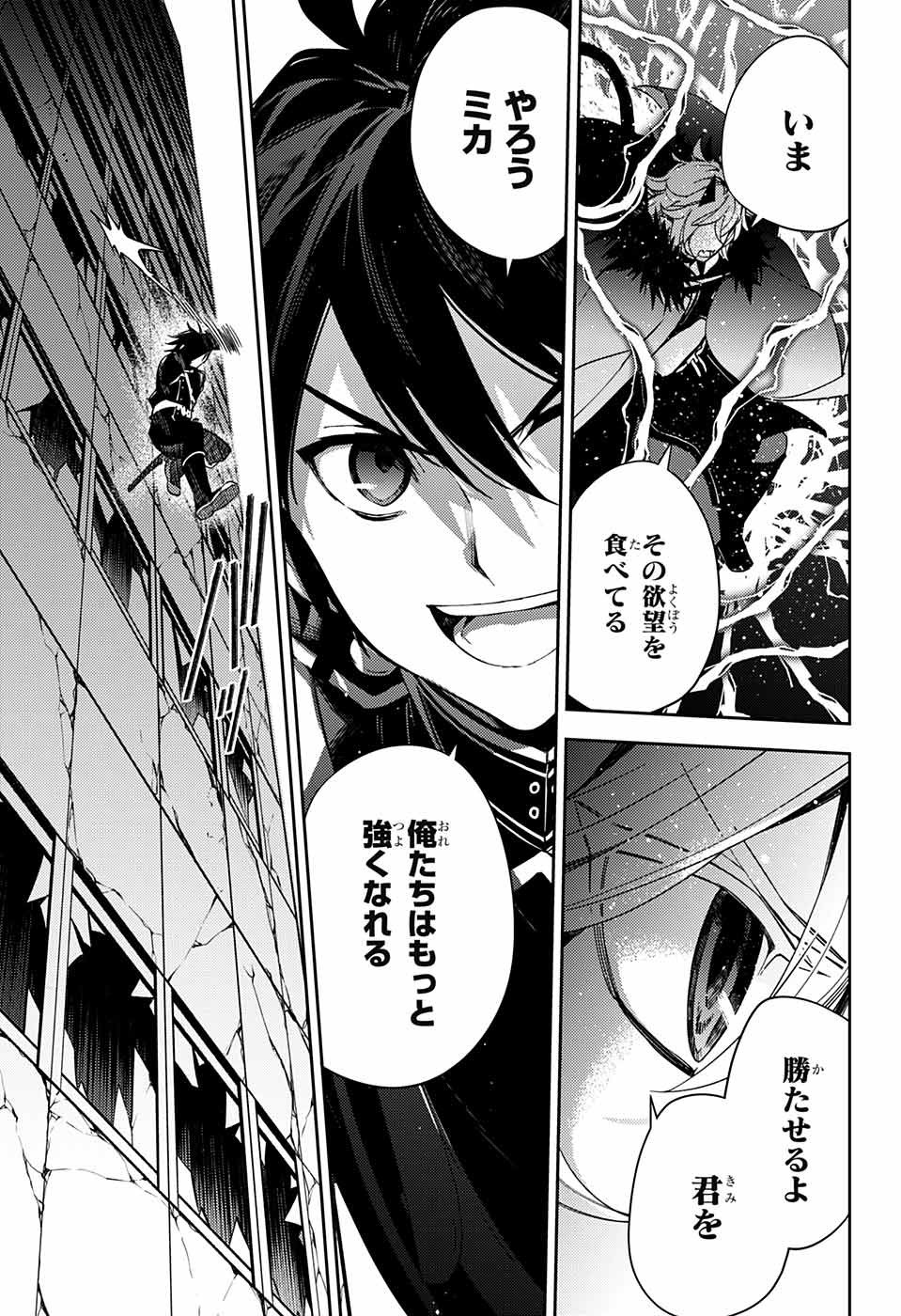 Owari no Seraph - Chapter 111 - Page 34