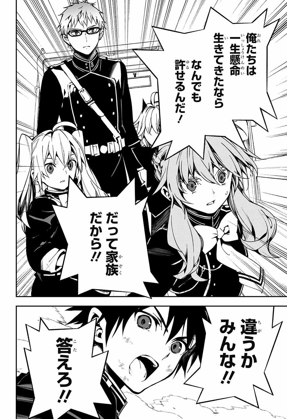 Owari no Seraph - Chapter 113 - Page 34