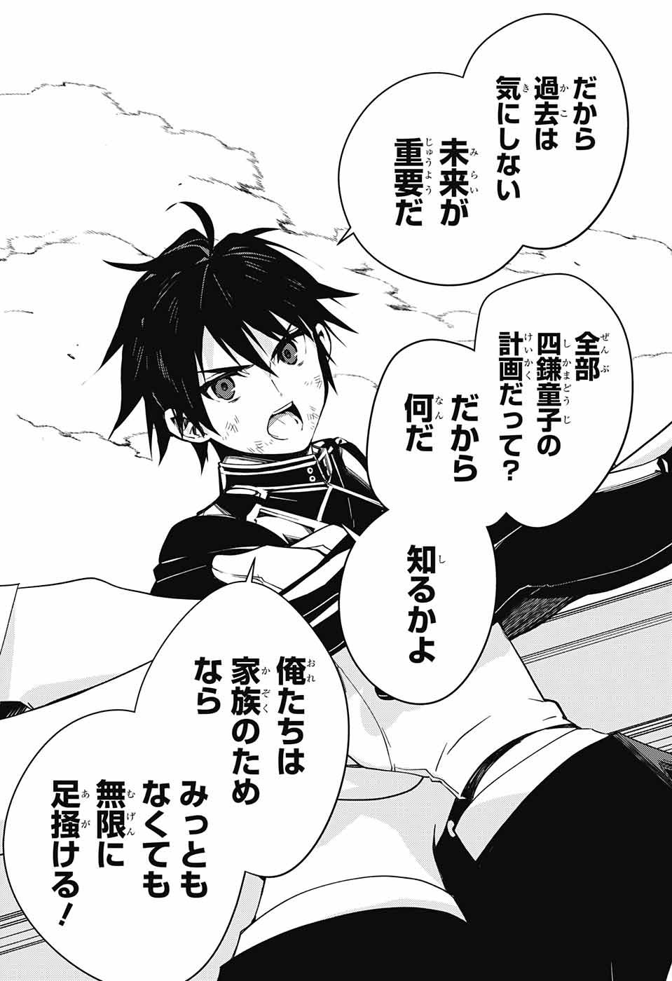 Owari no Seraph - Chapter 113 - Page 38