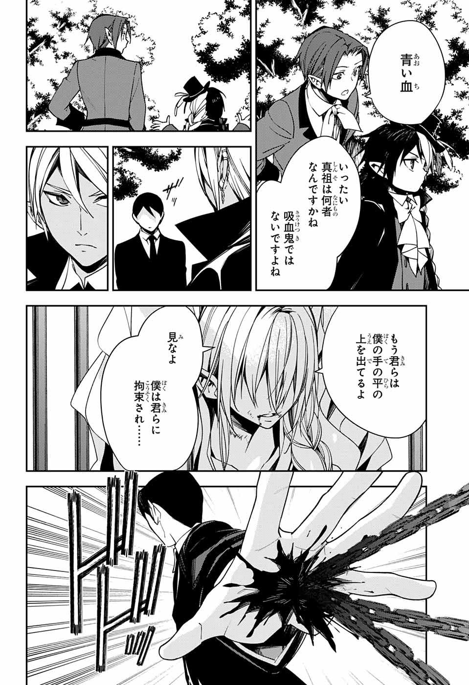 Owari no Seraph - Chapter 114 - Page 10