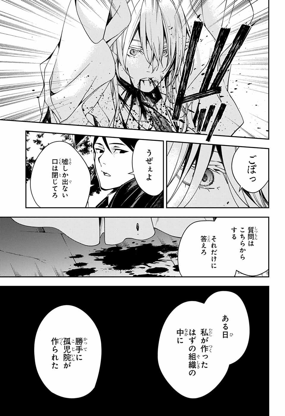 Owari no Seraph - Chapter 114 - Page 11